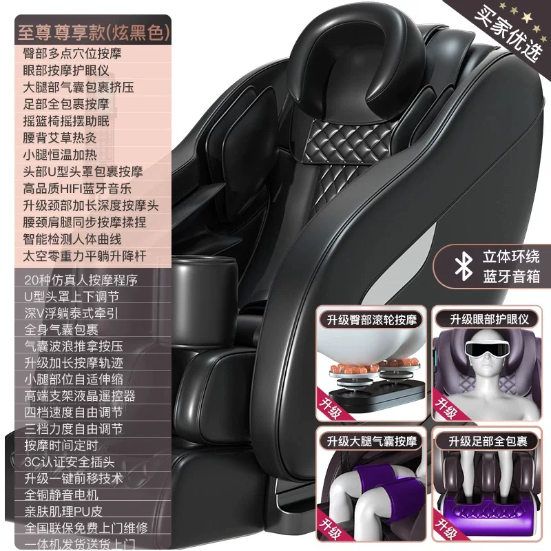 Universal space luxurious massager full body, automatic smart electric sofa for elderly, new collection, fully automatic