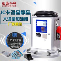 MRT-60 type IC card plug truck refueling machine 12V24V220V automatic high-precision diesel small