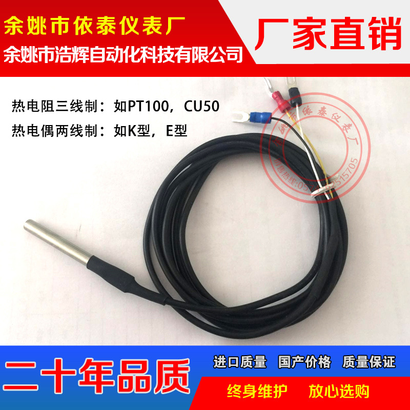 Simple Temperature Probe Type K Thermocouple PT100 CU50 Simple Temperature Sensor Simplified Sensor