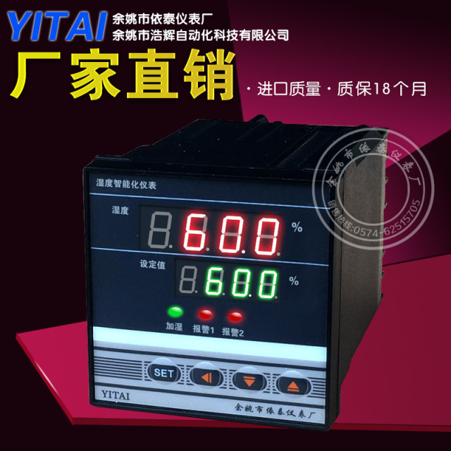 Humidity measuring instrument humidity controller polymer probe
