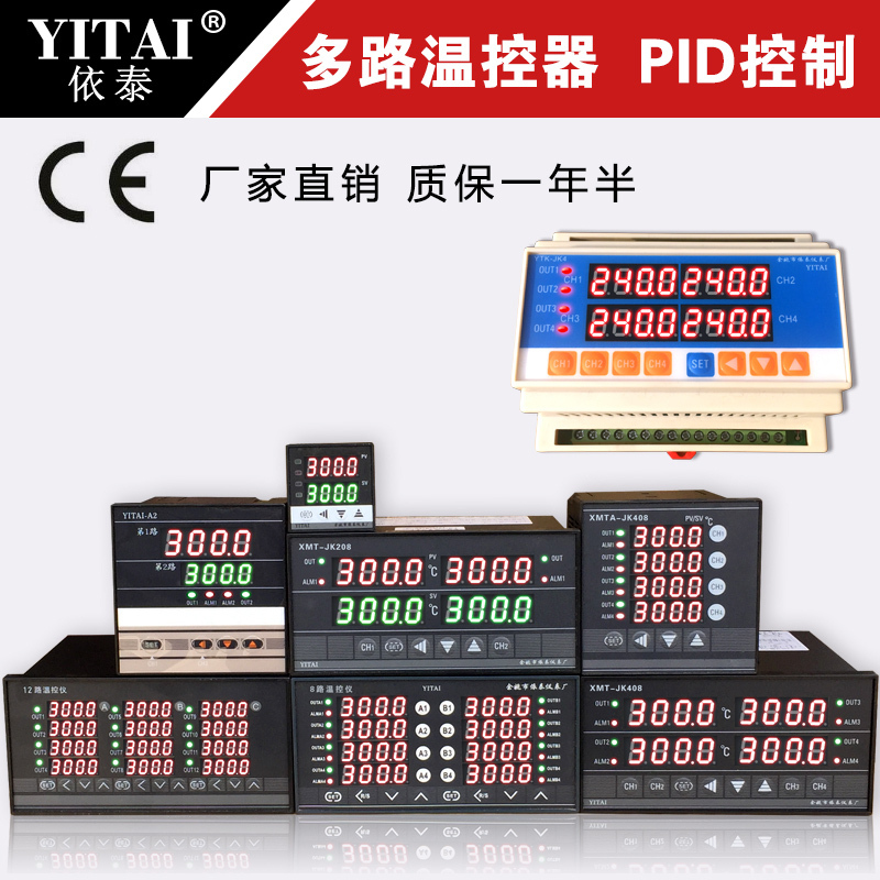 Yitai Multi-Channel Temperature Controller 4-Channel 12-Channel 8-Channel 4-20Ma Intelligent Pid Control Temperature Instrument Rs485
