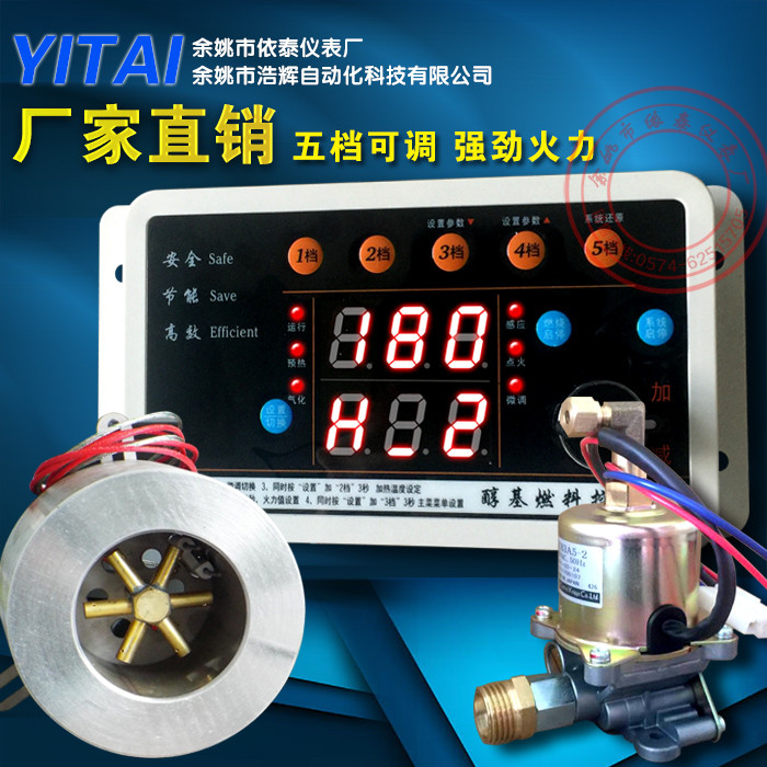 Environmentally friendly oil alcohol methanol 5 adjustable alcohol-based fuel combustion electronic gasification hydrangea stove head vaporization fire