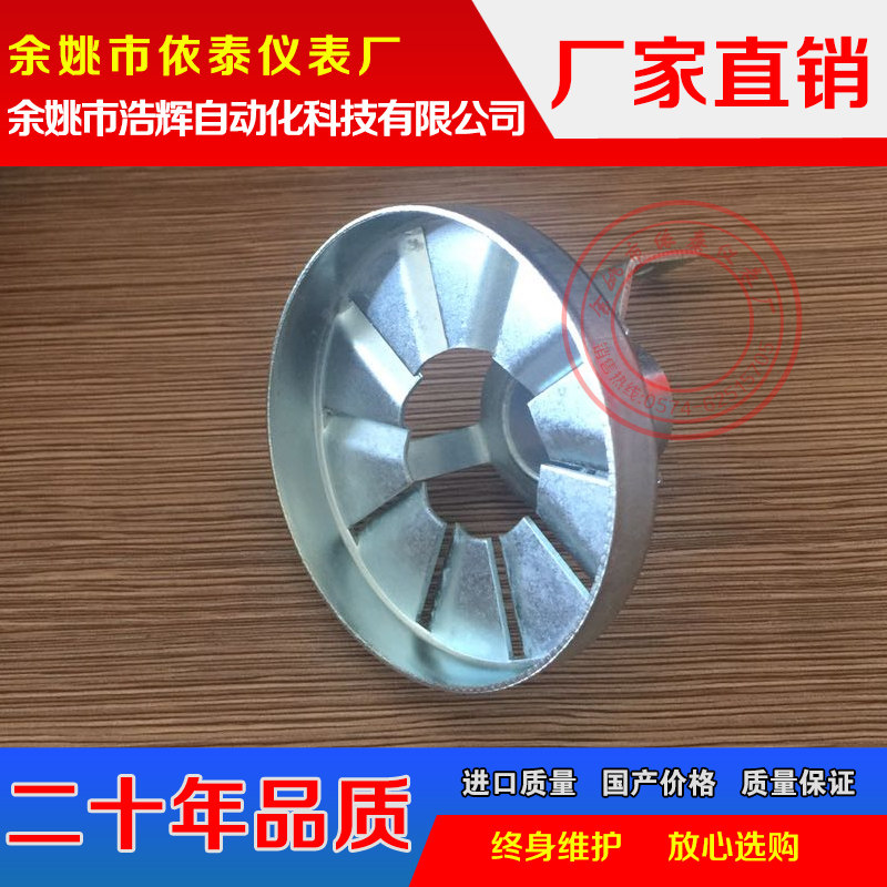 Fan stove Stabilizing flame plate