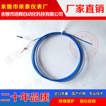 K-type thermocouple temperature sensing line Point-shaped thermocouple temperature controller matching thermocouple line