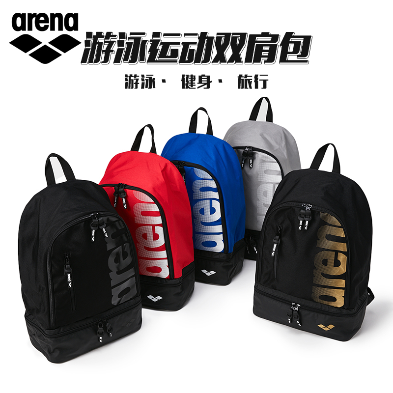 arena Arena Swimming Bag Dry Wet Separation New Large-capacity Backpack Sports Fitness Professional Swimming Bag - Taobao