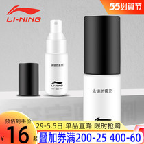 Li Ning anti-aerosol goggles to fog spray swimming lenses anti-fog spray liquid professional myopia glasses defogging