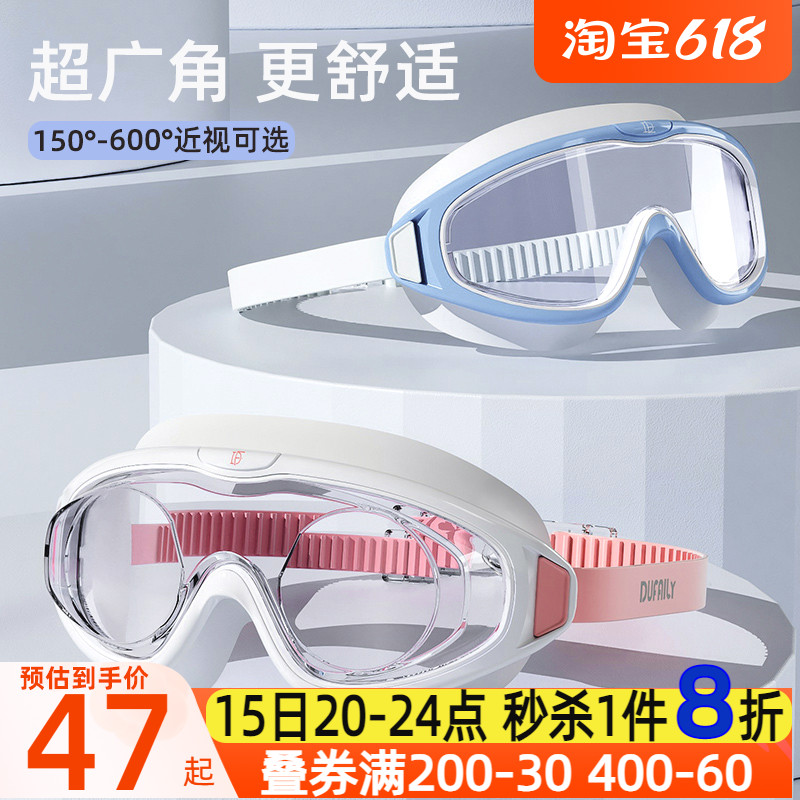 Dooskine swimming goggles female waterproof anti-fog high-definition comfort large frame with degree lady Myopia Swimming Goggles Swimming Cap Suit