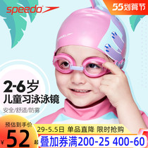 Speedo speed ratio Tao Child swimming goggles 2-6-year-old boy girl swimming glasses cute cartoon children swimming goggles