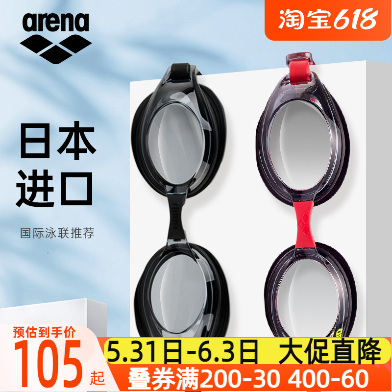 arena Arrena areina swimming goggles Male HD anti-fog waterproof swimming goggles female large frame imported professional swimming glasses
