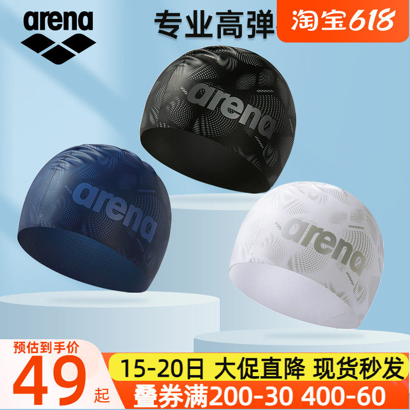 areena Arena swimming hat men's protective ear waterproof silicone coating Fashion does not Leehead women Professional step up swimming cap
