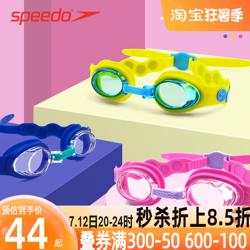 Speedo Children's swimming goggles boy HD anti-fog and waterproof girl training comfort without Le 2019 new swimming glasses