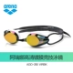Kính râm Arena nữ HD chống sương mù chống thấm nước hộp lớn chuyên nghiệp đua kính bơi nam 1900 kính bơi - Goggles