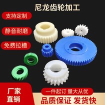 Complete collection of nylon gear accessories MC blue gear pom turbine cylindrical gear gear processing customization