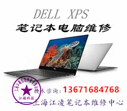 Dell 7620笔记这个清灰指南——拯救过热“发烧”症，告别卡顿。