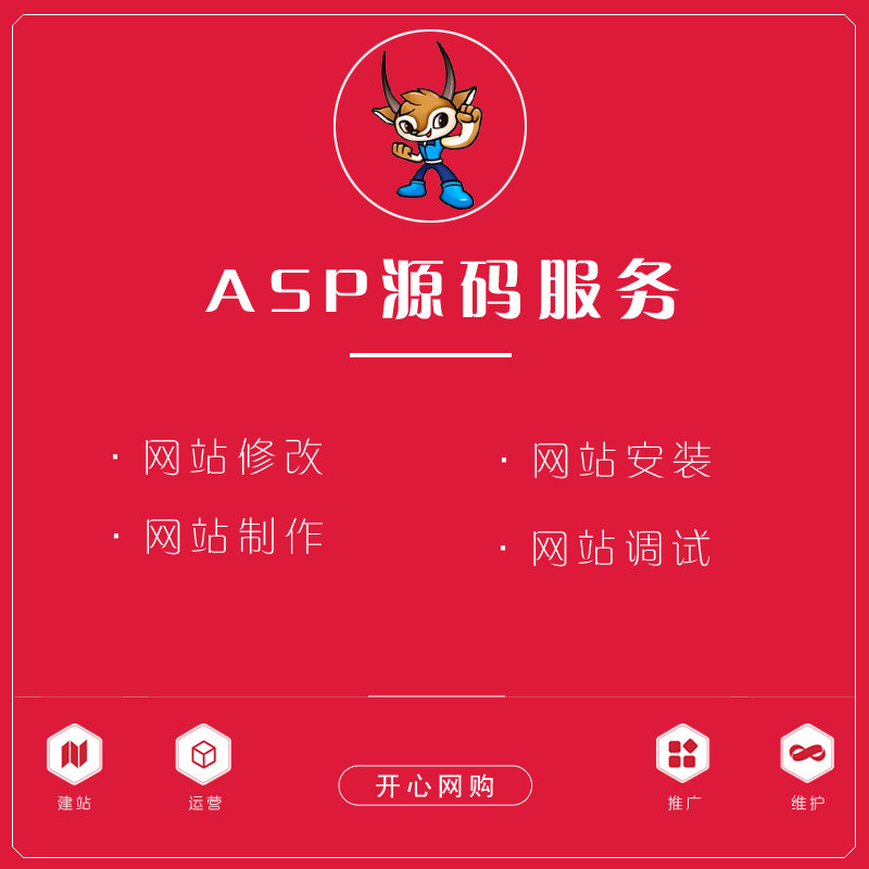 ASP website modification ASP code modification ASP website production ASP website installation ASP website program commissioning