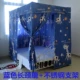 Tùy chỉnh nhà giường tầng loại chống gió màn chống bụi giường giường 幔 chống điều hòa vách ngăn kính chắn gió ấm rèm ngủ giá rẻ