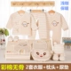 Bộ quần áo cotton cho bé sơ sinh 0-3 tháng 6 mùa thu đông vừa chào đời set hộp quà tặng quần áo sơ sinh cao cấp