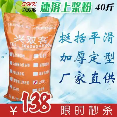 Bed sheet tablecloth plus hard agent makes clothes smooth and shaped, easy to clean, instant sizing powder