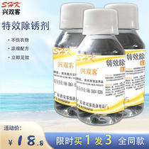 Laundry special effects rust remover cleaning agent hotel sheets towels clothing yellow spot embroidered 3 bottles of rust remover