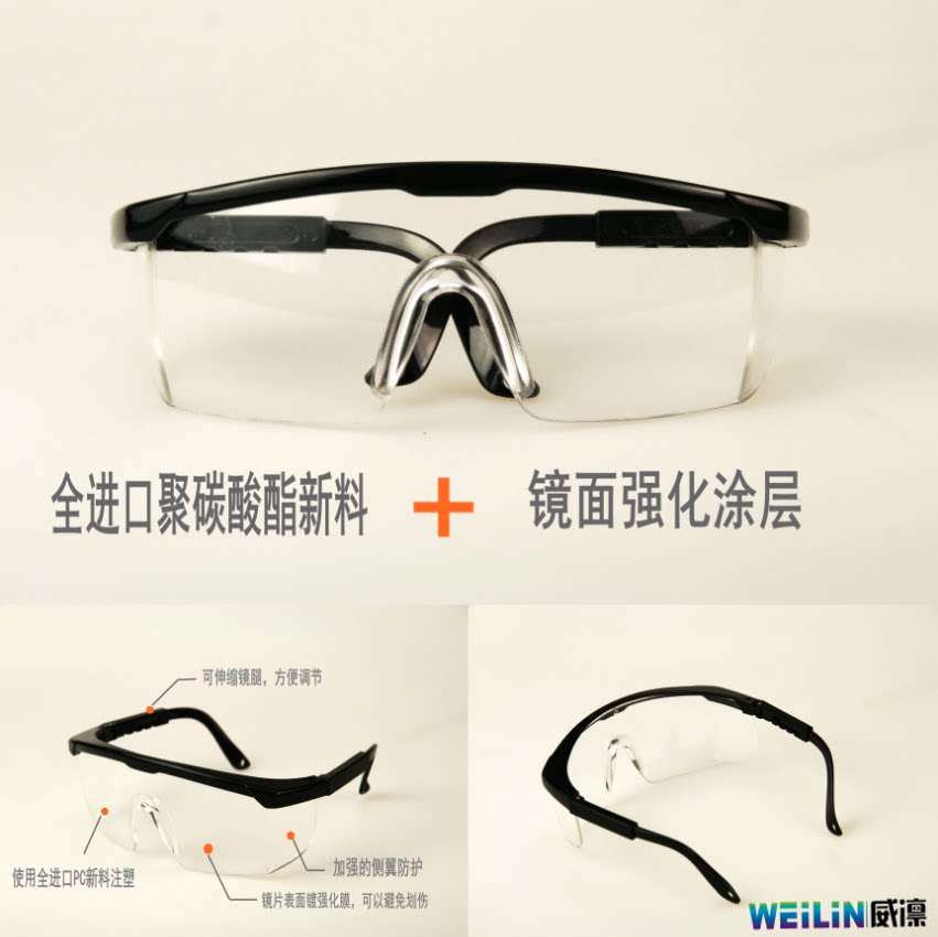 Protective glasses experimental glasses labor insurance mirror dustproof windproof sandproof goggles anti-splash windshield goggles
