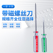Japanese RUBICON Robin Hood Phillips screwdriver extended screwdriver with magnetic screwdriver 102