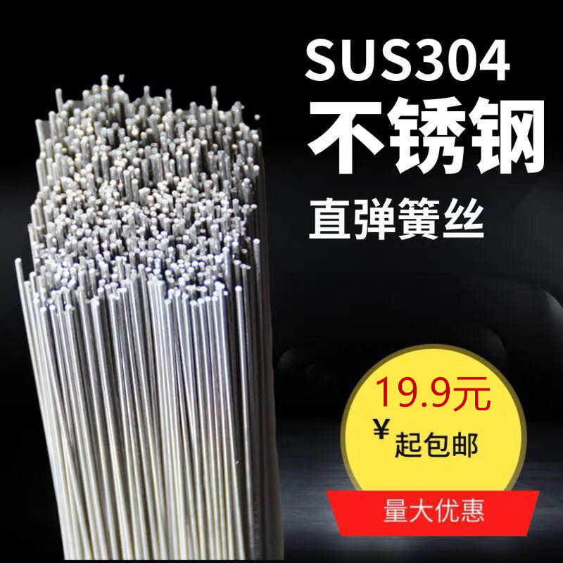 304 stainless steel wire spring steel wire full hard spring straight wire model steel wire high hard 0 2-1 2-1 2 mm 2 mm