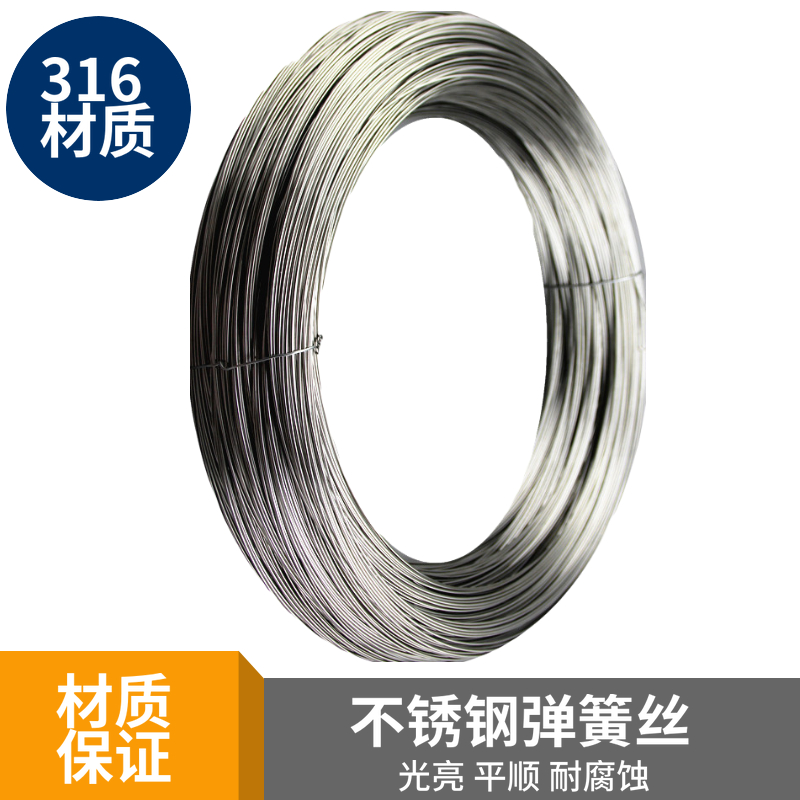 316 stainless steel spring wire extra-hard steel wire rust-proof and corrosion-resistant 1 5 2 0 2 5 3 0 can be used as a spring