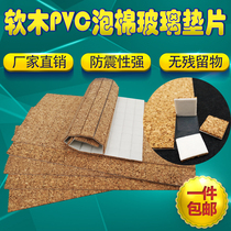 High quality base price foam glass cork gasket Anti-friction easy adsorption No residue glass transport protection cork pad