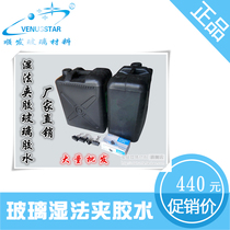 Laminated glass glue laminated glass glue glass holder glue manufacturer straight hair supervalues 25 liters of packaging