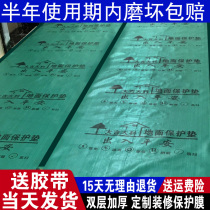Decoration of floor protective film household tile floor floor floor protection pad thickening wear resistant disposable film