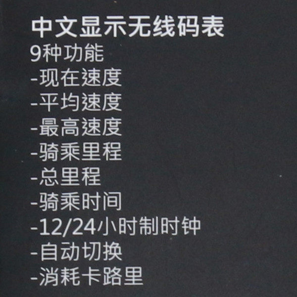 Compteur de vélo GIANT - Ref 2416819 Image 9