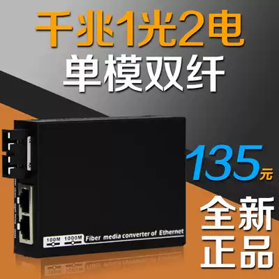 netLINK HTB-1100 2FEV fast 1 light 2 electric multi-mode two-Fiber Fiber optic transceiver port isolation