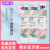 Saky Shu Guest Shuk Rescue Must Gums Toothpaste Clear Fire Fresh Breath Relief Gingival Bleeding Universal free of fluorine