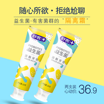 Little Red Book Same Model] Shu Ke Saky Probiotics Fresh Toothpaste Fruit Extraction Fresh Two Pack Shuke Adult Set