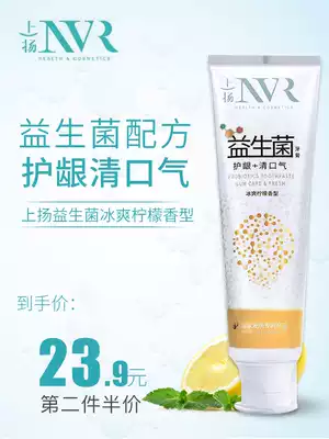 NVR up ice cool lemon probiotics toothpaste to protect the gingiva to remove teeth stains to yellow bright white to breath fresh care