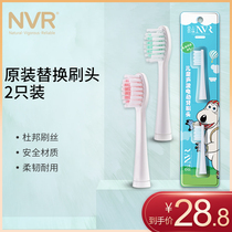 NVR Beibei uplift children sonic electric toothbrush head 2 sets of gingival soft hair over 3 years old original matching