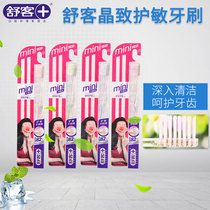 saky Shuke Shuke Crystal drill Crystal protection small head toothbrush soft hair small head very soft hair 12