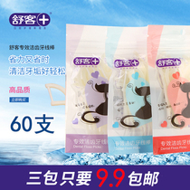 saky Shuke Shuke dental floss Rod ultra-fine flat thread safe clean teeth no teeth beat teeth 2 copies send 1 pack