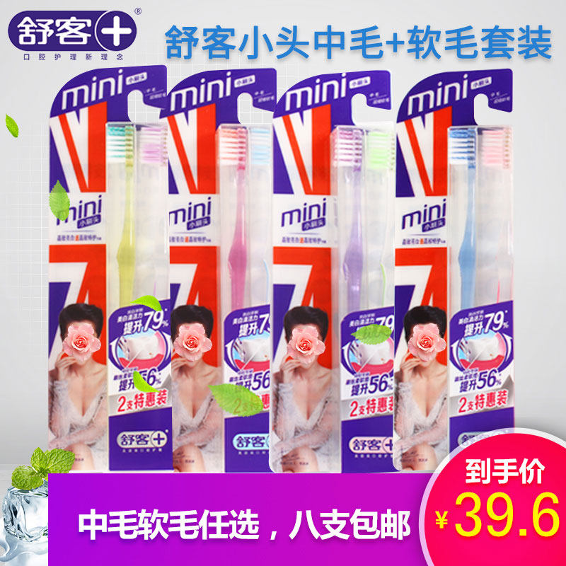 Shuke Shuk crystal diamond crystal bright white medium hair special soft hair small head toothbrush 8 medium soft hair optional