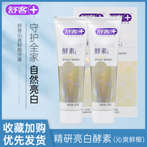 saky Shuker Shuk finely ground white enzyme toothpaste to scale to stain the gums to repair the coconut taste 120g