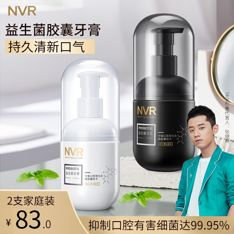 NVR probiotics press-pressure capsule toothpaste bright white to mouth and smell fresh to smoke two family clothes