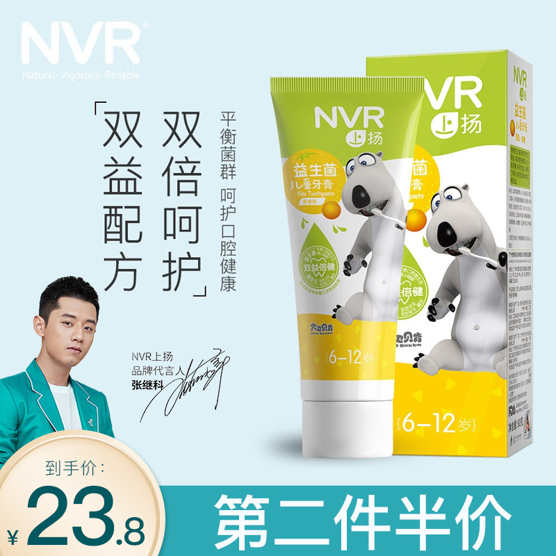 NVR probiotics children toothpaste 6-12 year old for tooth change Tooth Decay can be swallowed with Tooth Decay Solid Tooth 60g Sweet Orange Caries