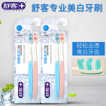 saky Shuke Shuke special effect whitening medium hair toothbrush 2 sets of whitening and cleaning power 12 sets