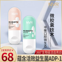 NVR probiotic capsule toothpaste yellow to remove bad breath breath fresh white two-piece set 130g * 2 clear fire healthy gingiva