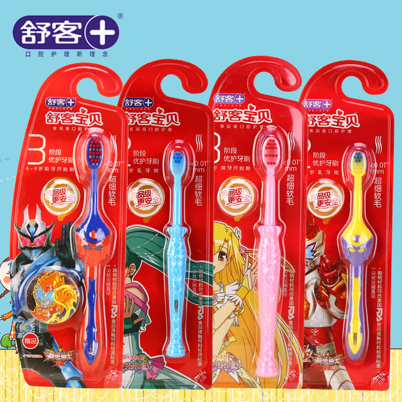 Shuker Baby Shuk 2-5 6-8 6-8 6-8 years 6-12 Children's health toothbrush Stage Youguard toothbrush Three