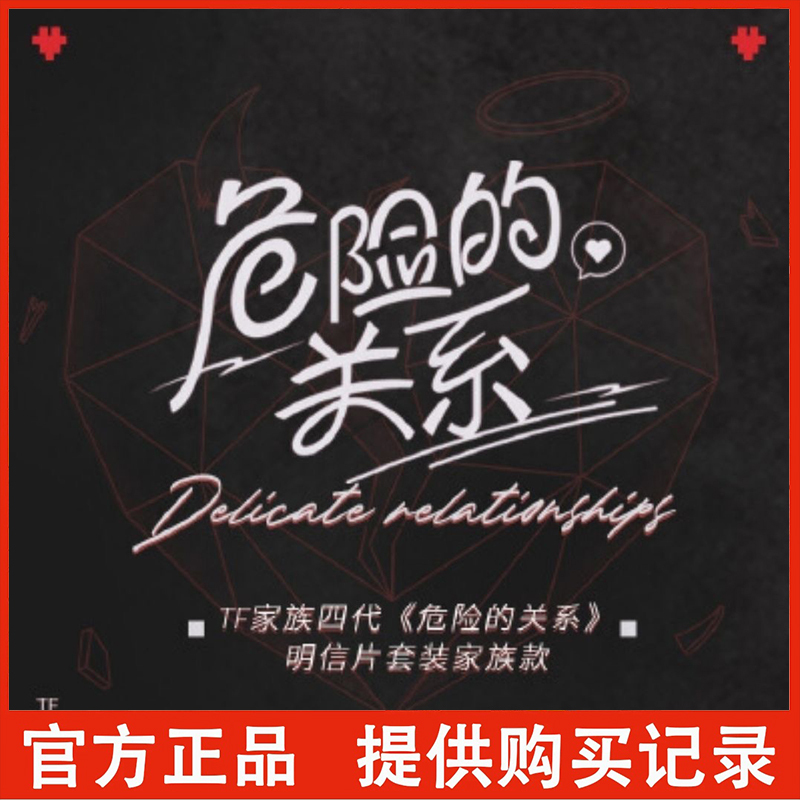 Tf Family Fourth Generation Dangerous Relationship Group Set Family Edition Chen Junming Official Authentic Merchandise Tf Family Fourth Generation Dangerous Relationship Group Set Family Edition Chen Junming Official Authentic Merchandise