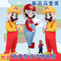 Super Marika Pass Man Occasional Costume Mario Walking Cartoon Video Clothes Props Doll Paparazzi Headgear