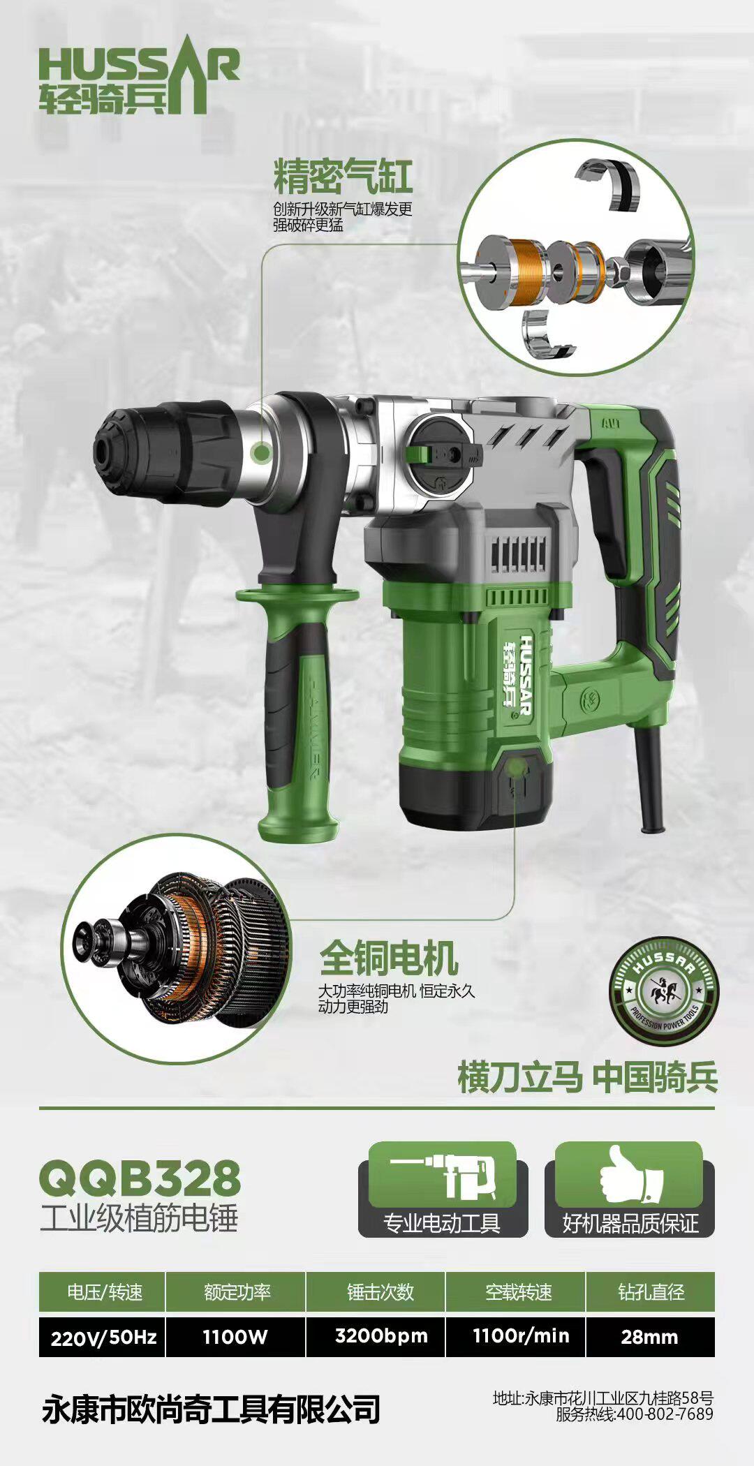 (Light cavalry) 362 302 328 dual-use electric hammer drill electric pick with clutch impact drill special concrete for planting diameter