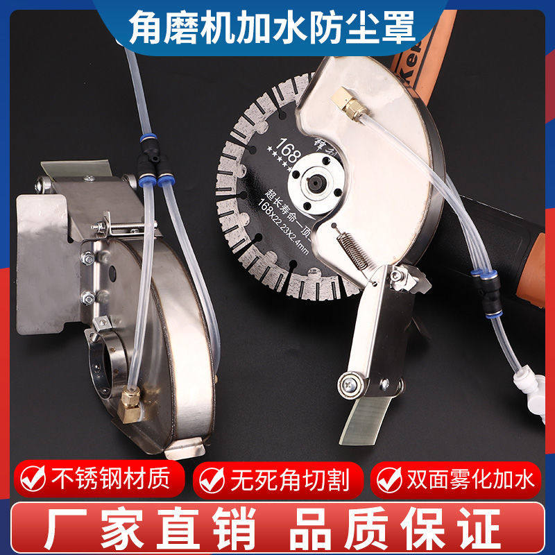 No dead angle stainless steel thickened dust cover plus water slotting machine modified water cover plus water protective cover dust-free atomization