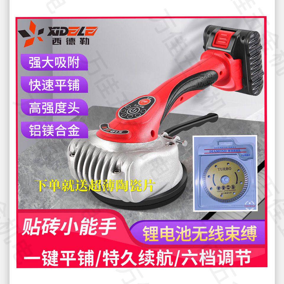 (Sidler) Sidler tile tiler vibrator tile artifact tile vibrator high power